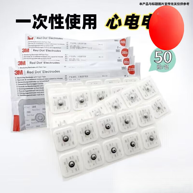 透药电极片:从材料结构到临床应用的系统性技术解析